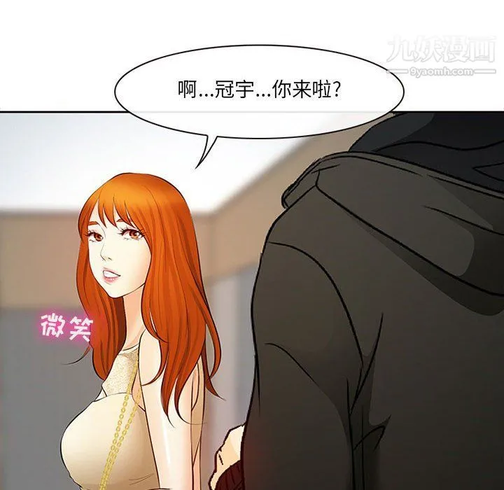 耳畔的神音 第16话 第49页