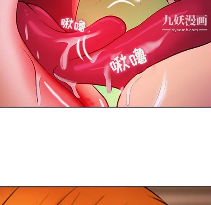 耳畔的神音 第16话 第105页