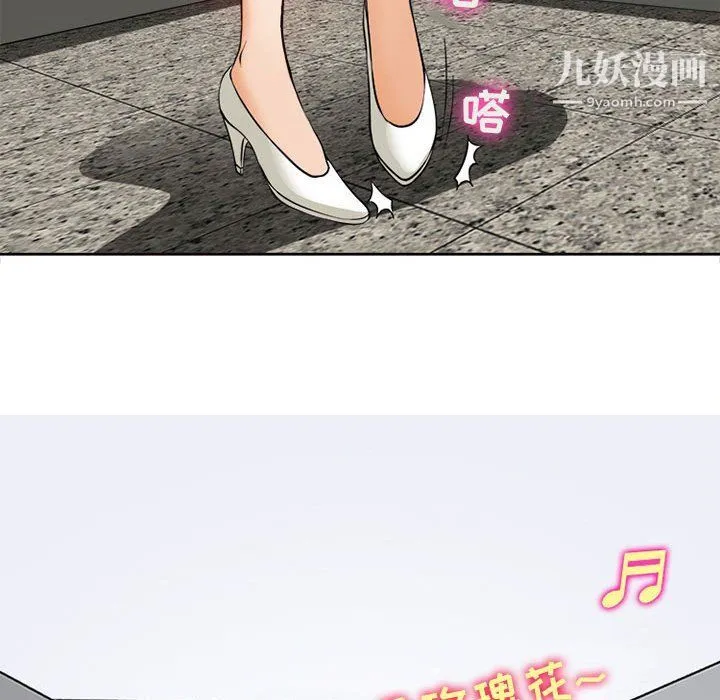 耳畔的神音 第16话 第38页
