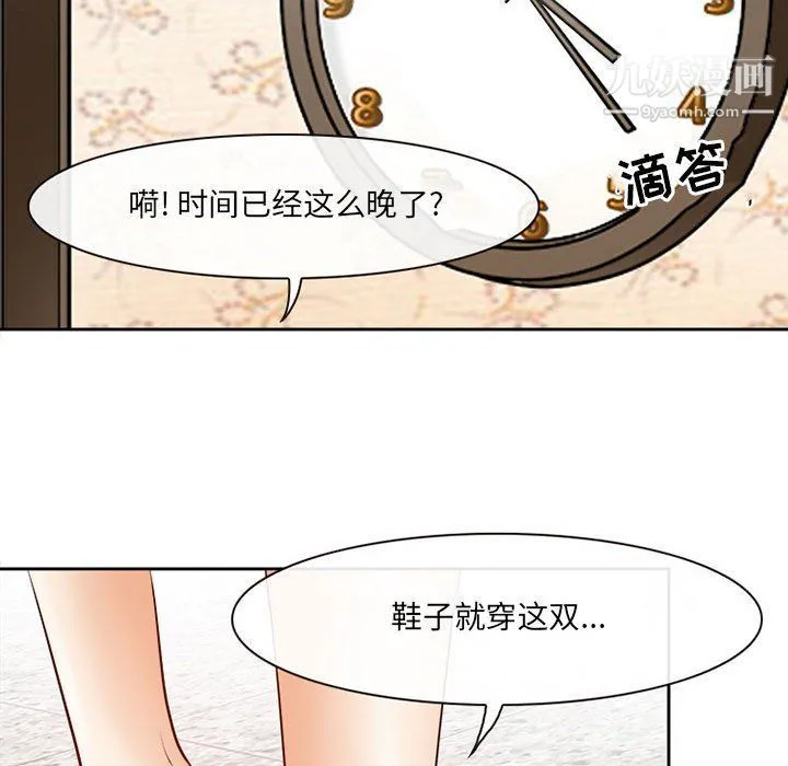 耳畔的神音 第16话 第34页