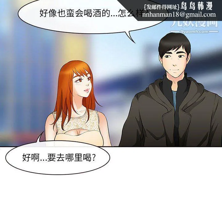 耳畔的神音 第16话 第67页