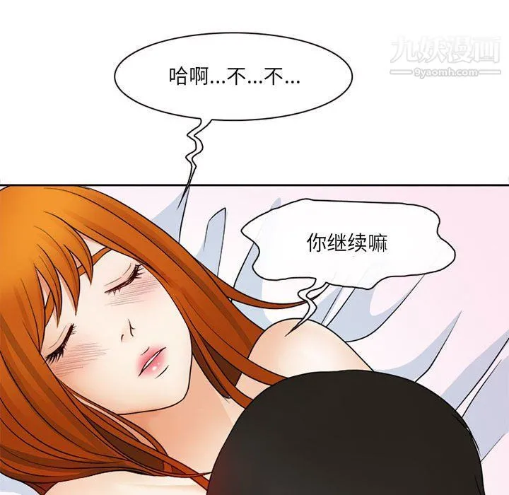 耳畔的神音 第16话 第123页