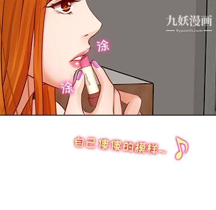 耳畔的神音 第16话 第27页