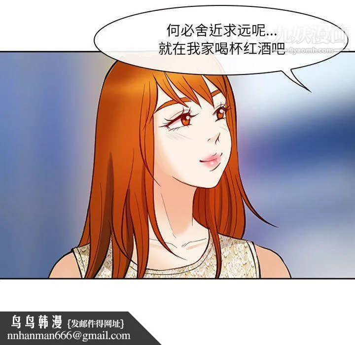 耳畔的神音 第16话 第68页