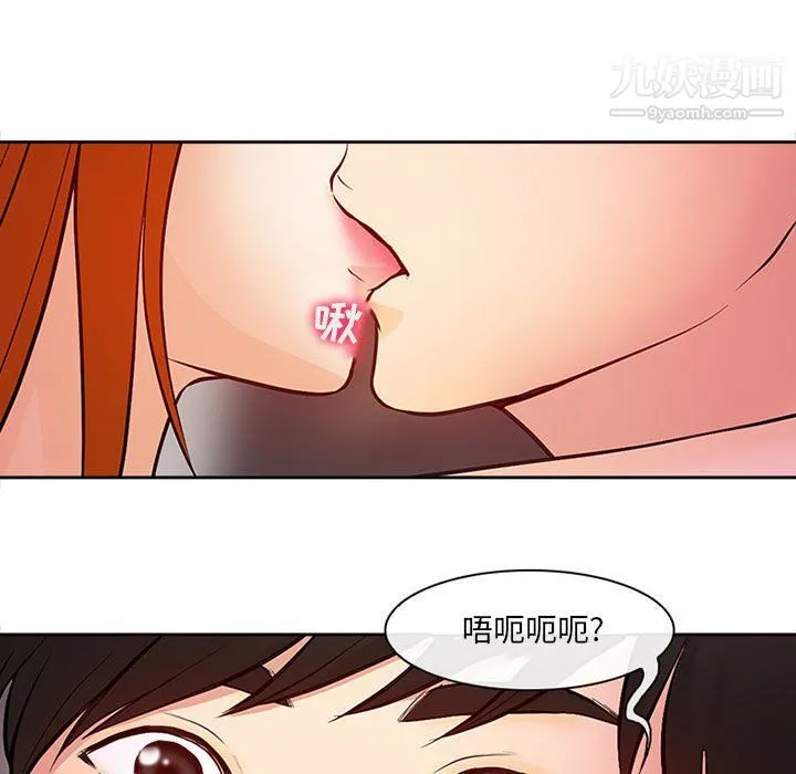 耳畔的神音 第16话 第102页