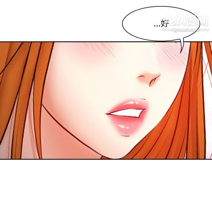 耳畔的神音 第16话 第69页