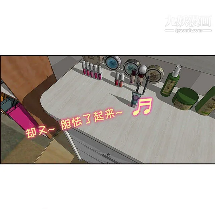 耳畔的神音 第16话 第23页