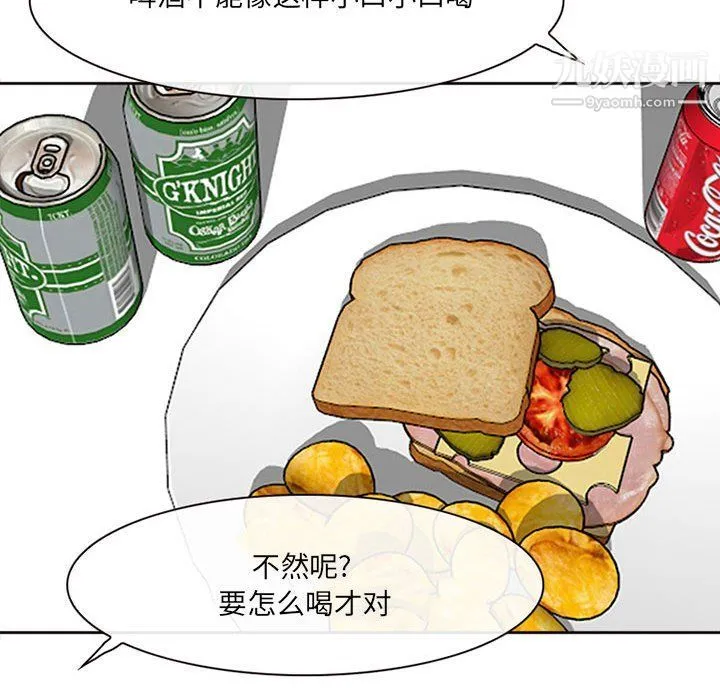 耳畔的神音 第16话 第74页