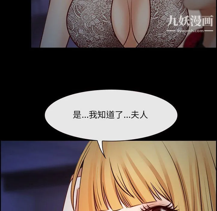 耳畔的神音 第16话 第10页