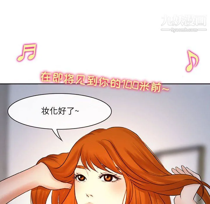 耳畔的神音 第16话 第28页