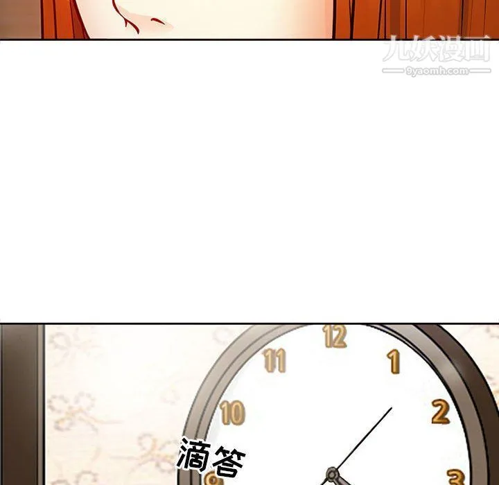 耳畔的神音 第16话 第33页
