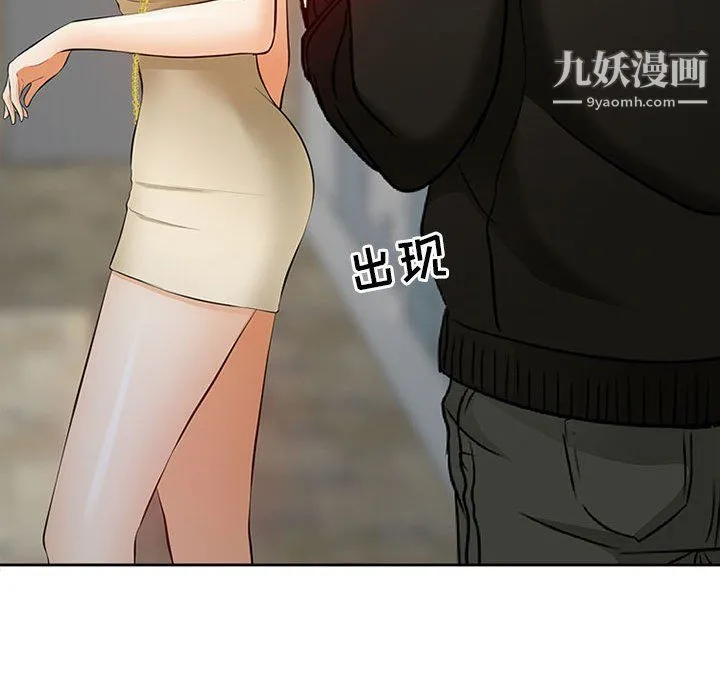 耳畔的神音 第16话 第50页