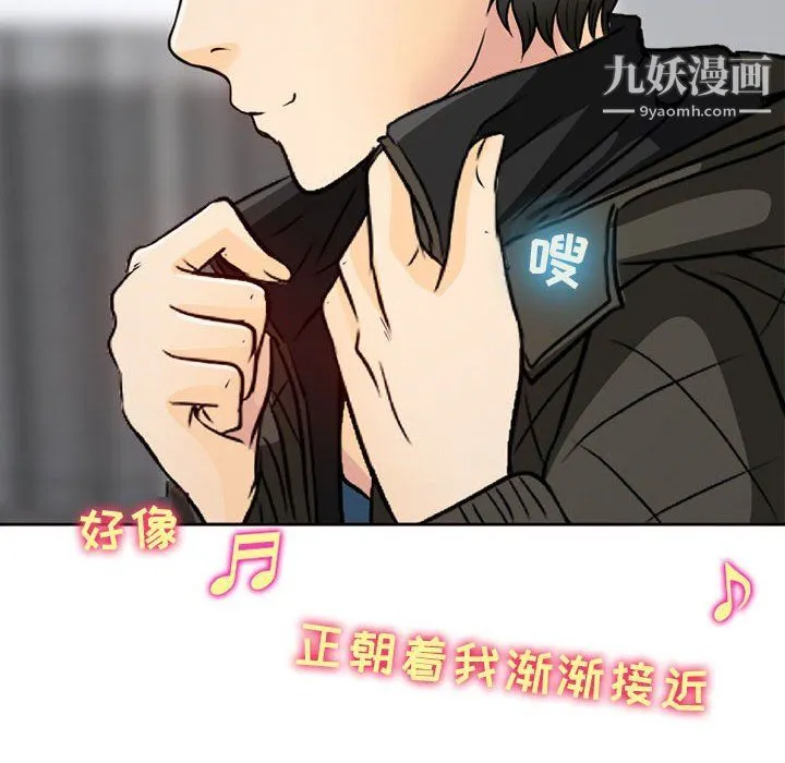 耳畔的神音 第16话 第41页