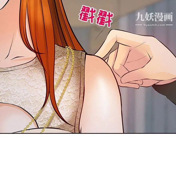耳畔的神音 第16话 第48页