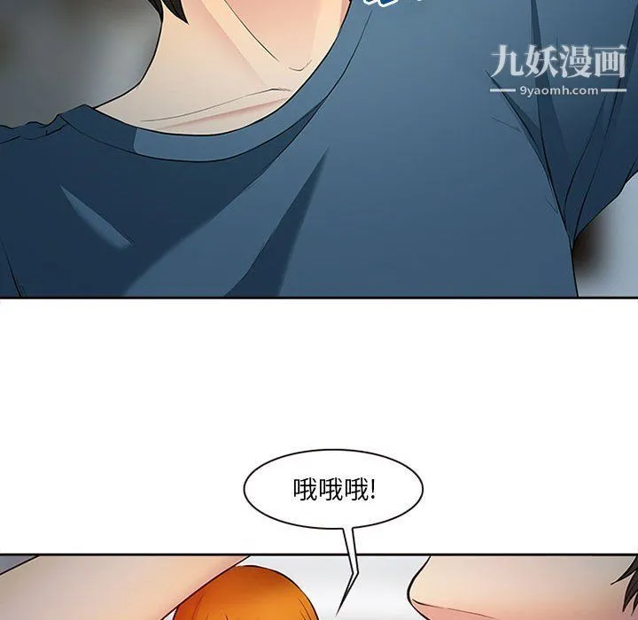 耳畔的神音 第16话 第77页