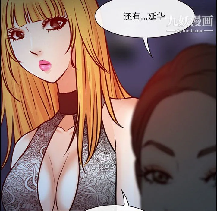 耳畔的神音 第16话 第8页