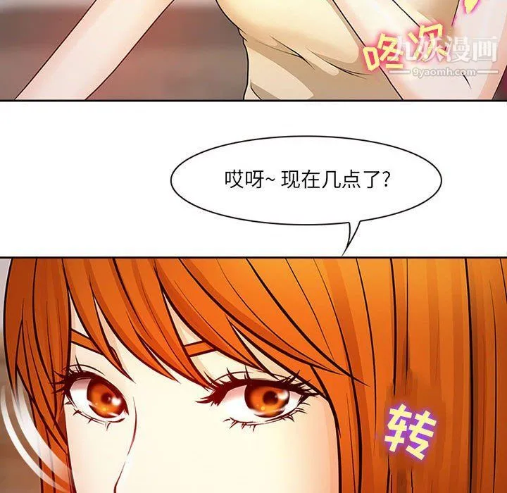 耳畔的神音 第16话 第32页