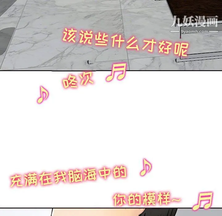 耳畔的神音 第16话 第40页