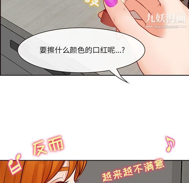 耳畔的神音 第16话 第26页
