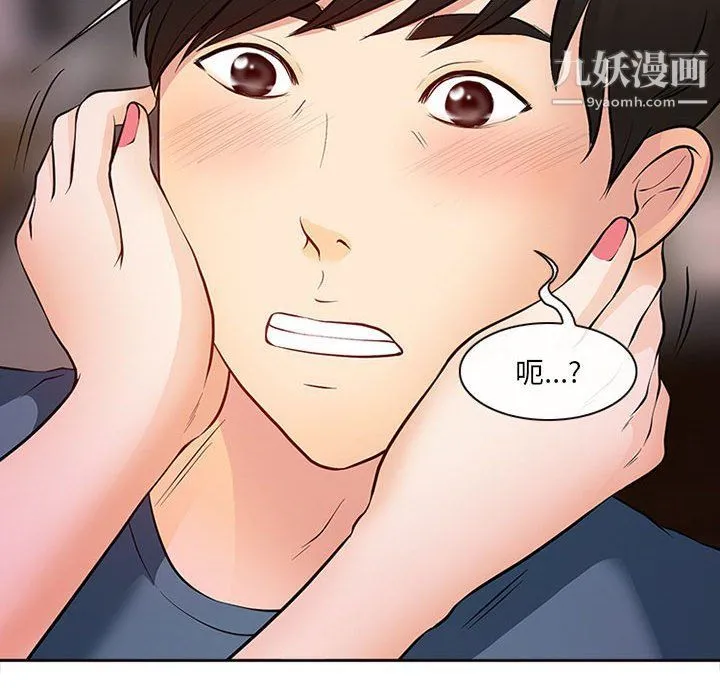 耳畔的神音 第16话 第101页