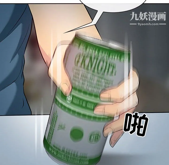 耳畔的神音 第16话 第79页