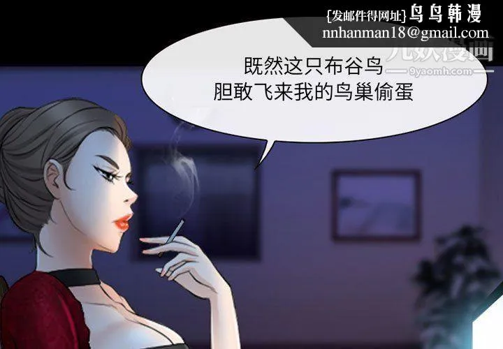 耳畔的神音 第16话 第1页