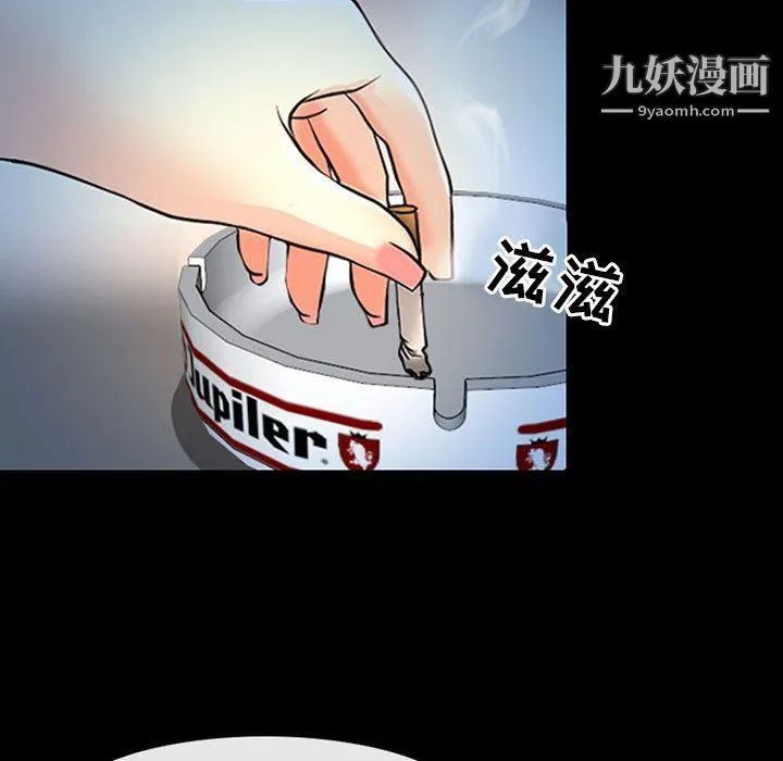耳畔的神音 第16话 第5页