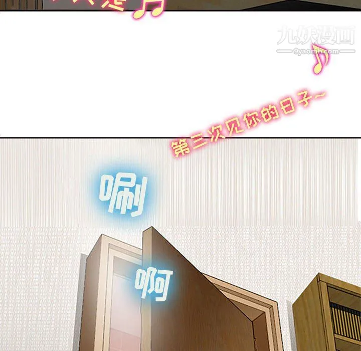 耳畔的神音 第16话 第20页