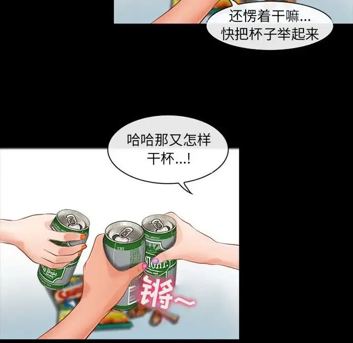 耳畔的神音 第7话 第121页