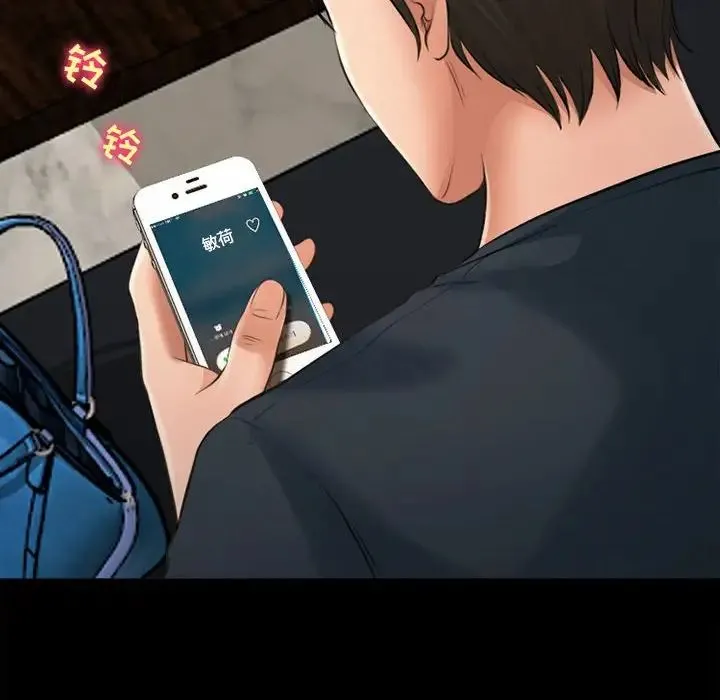 耳畔的神音 第7话 第62页
