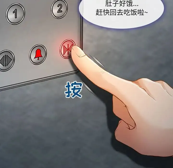 耳畔的神音 第7话 第23页
