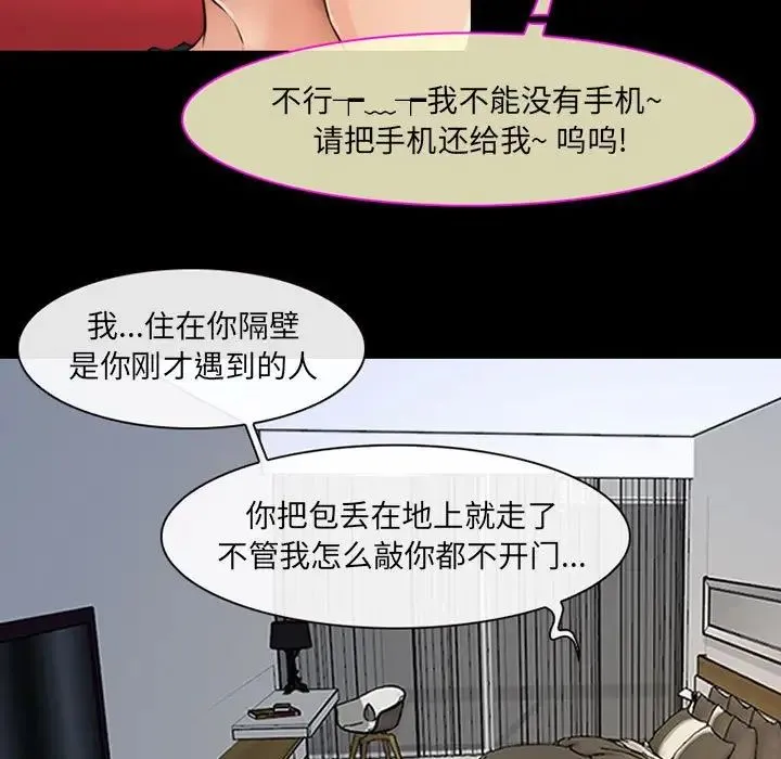 耳畔的神音 第7话 第65页