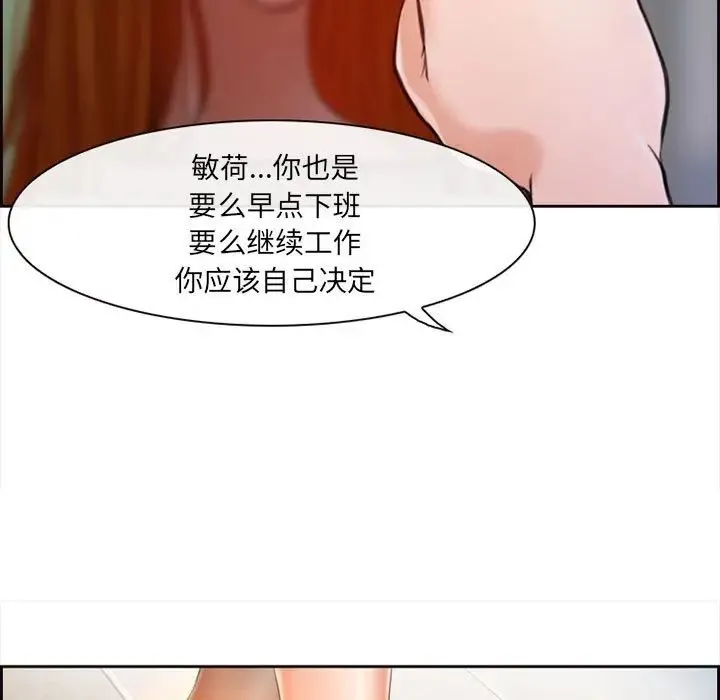 耳畔的神音 第7话 第103页