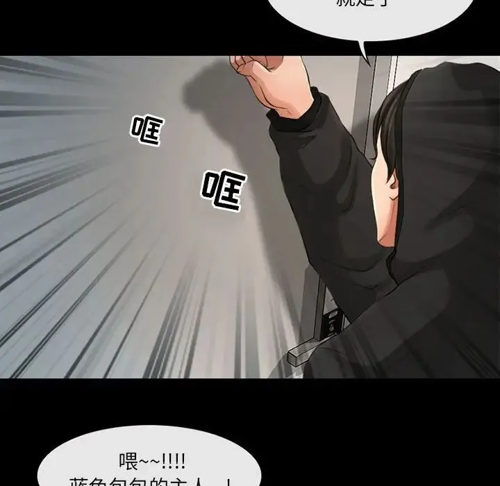 耳畔的神音 第7话 第52页