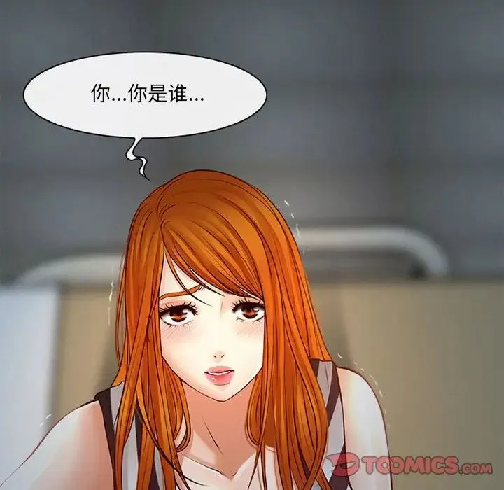 耳畔的神音 第7话 第12页