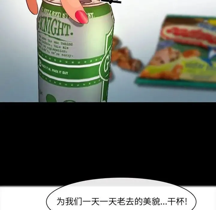 耳畔的神音 第7话 第118页