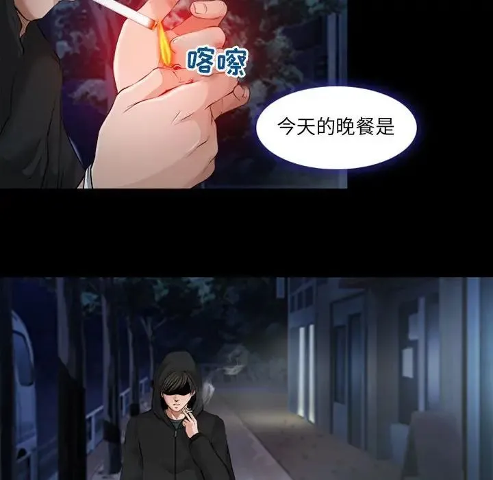 耳畔的神音 第7话 第20页