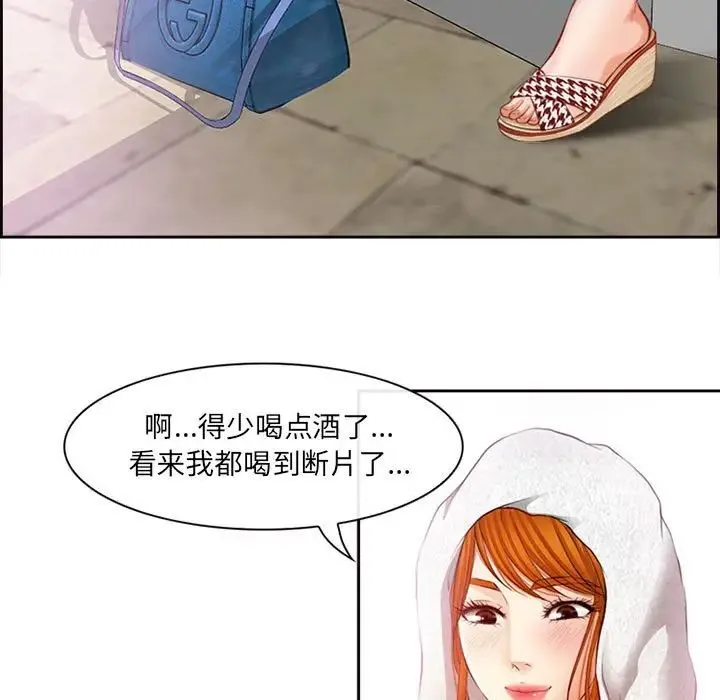 耳畔的神音 第7话 第77页