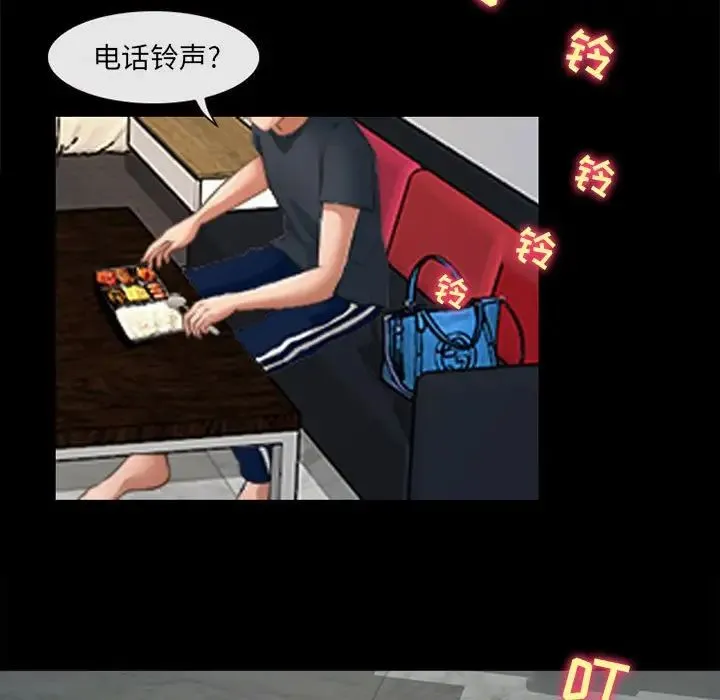 耳畔的神音 第7话 第59页
