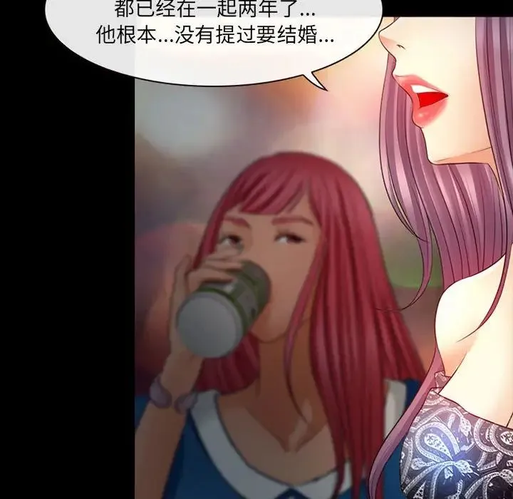 耳畔的神音 第7话 第116页