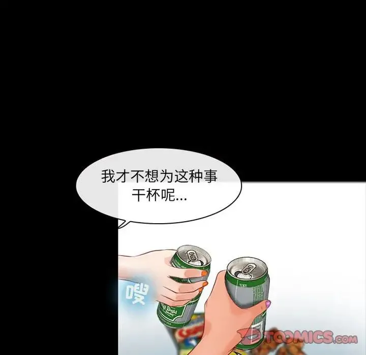 耳畔的神音 第7话 第120页