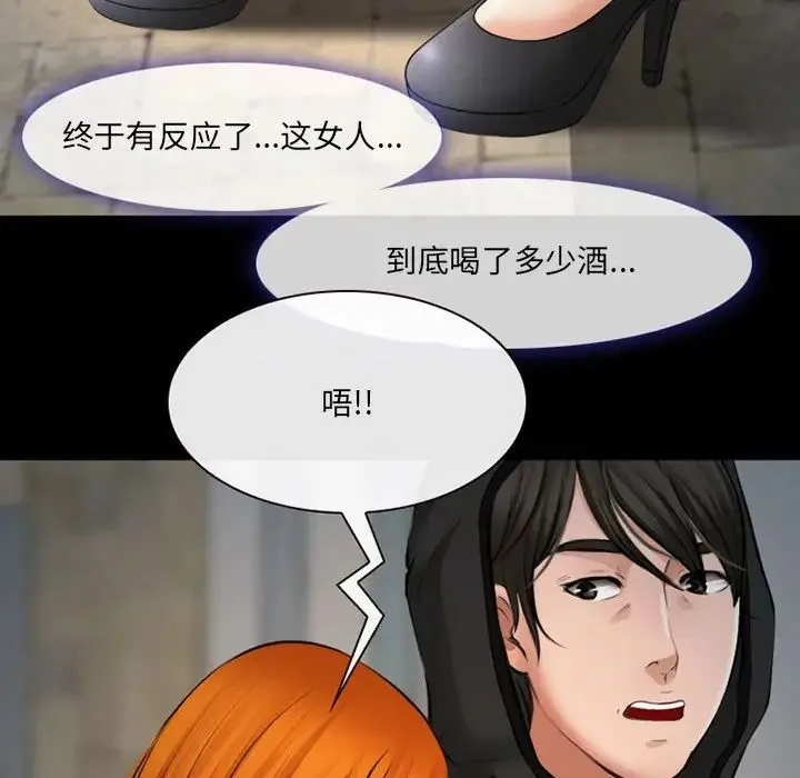 耳畔的神音 第7话 第40页