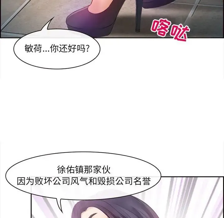 耳畔的神音 第7话 第88页
