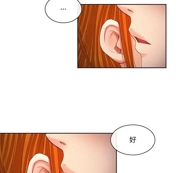 耳畔的神音 第7话 第8页