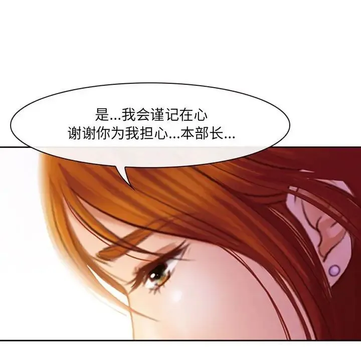 耳畔的神音 第7话 第98页