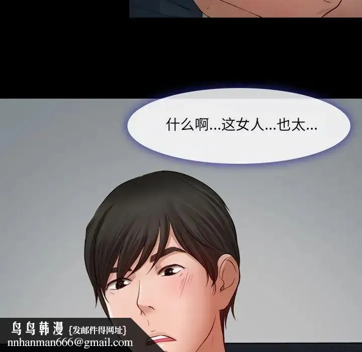 耳畔的神音 第7话 第67页