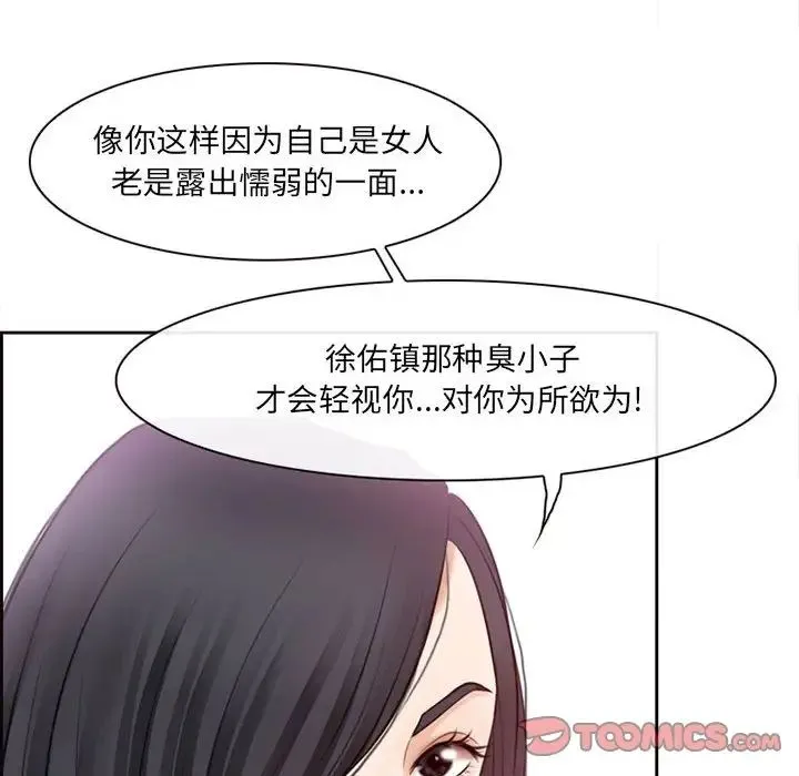 耳畔的神音 第7话 第96页