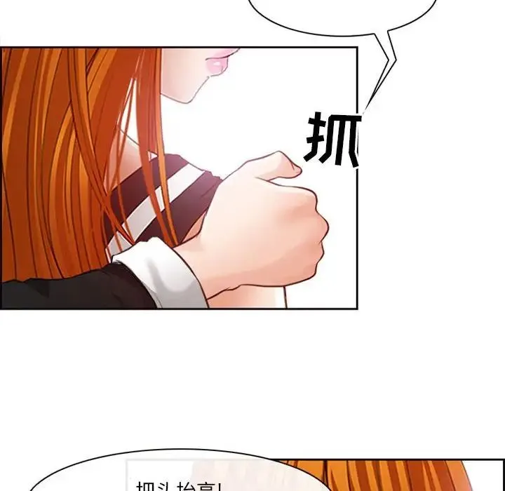 耳畔的神音 第7话 第94页