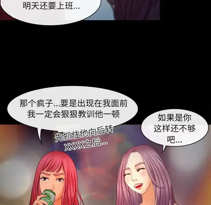 耳畔的神音 第7话 第112页