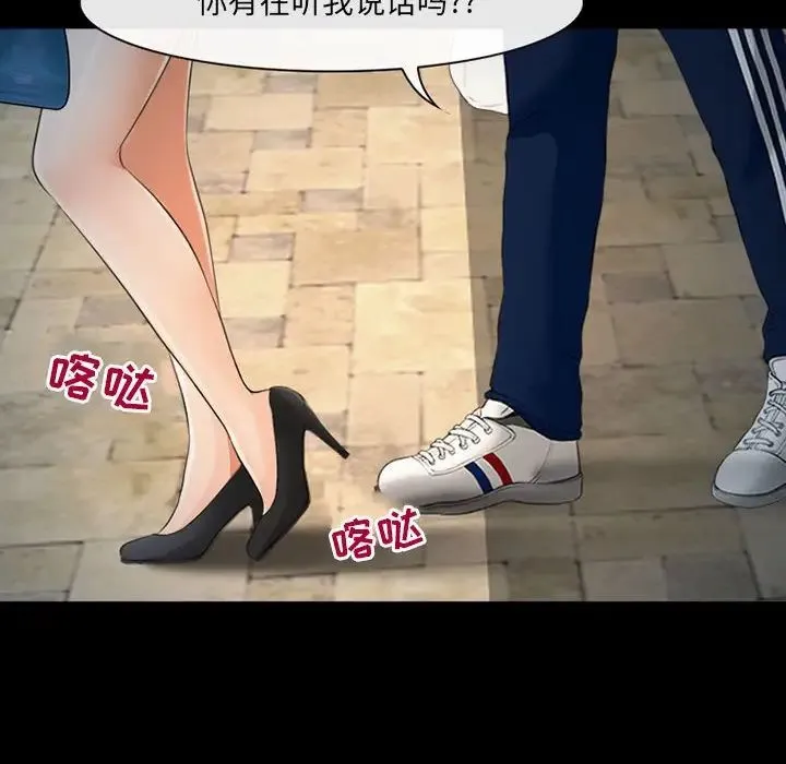 耳畔的神音 第7话 第38页